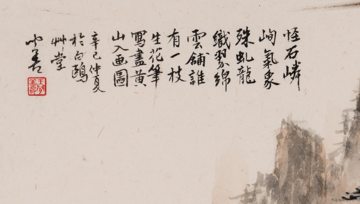 Wang Wenshan