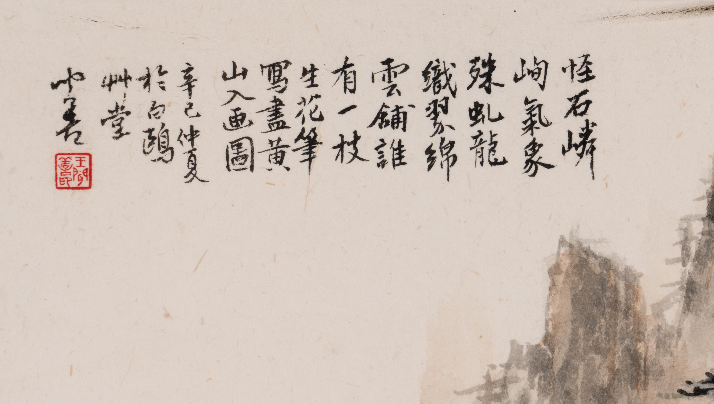 Wang Wenshan