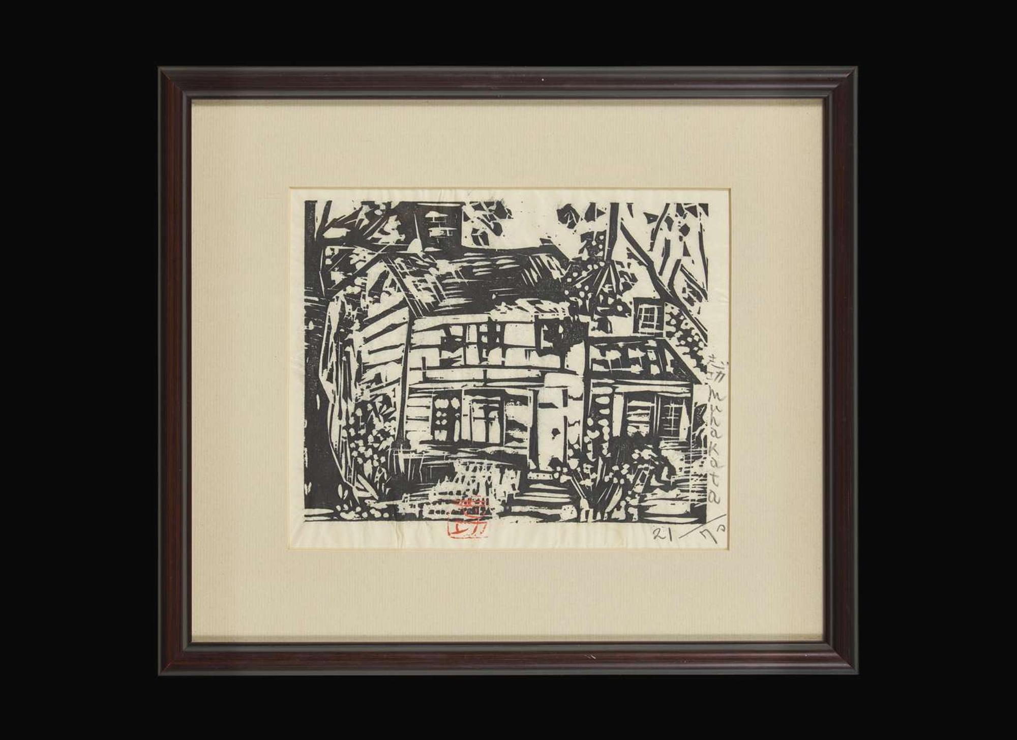 Shiko Munakata (Japanese 1903-1975) 棟方志功(1903-1975) 版畫一幅