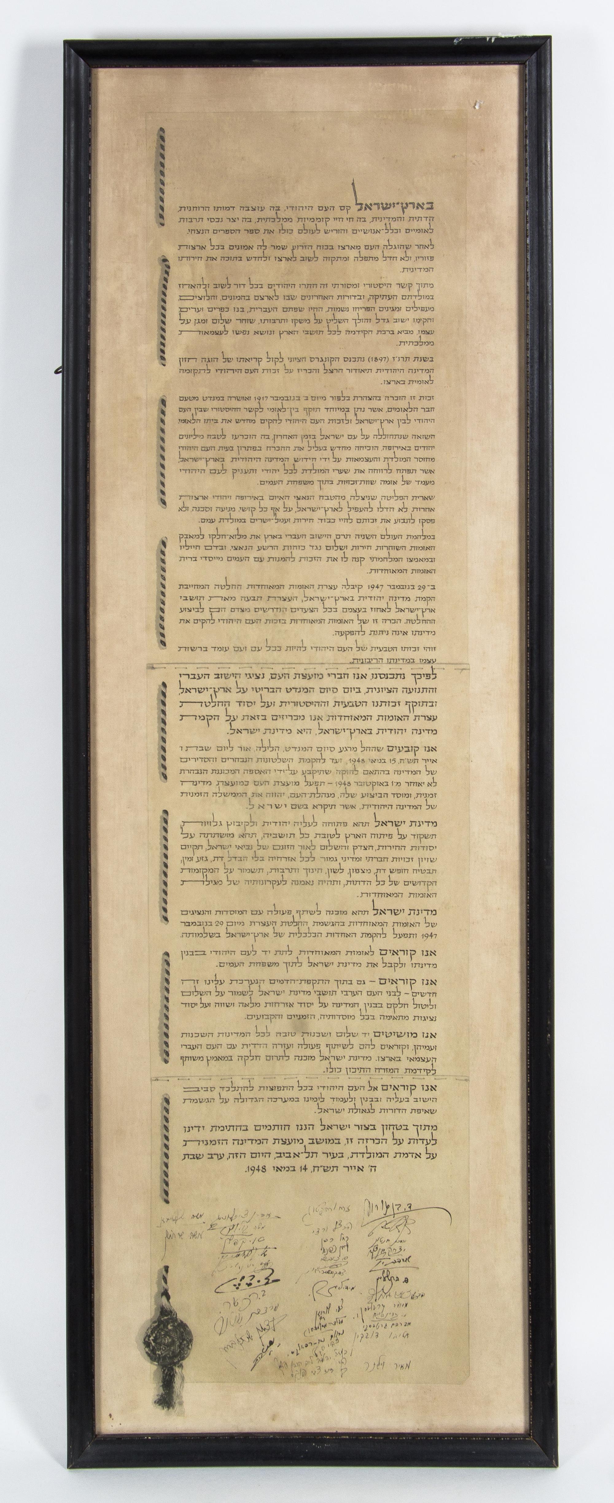 A Decorative Print Height 37 x width 11 3/4 inches. — 20TH CENTURY