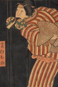 Toyokuni III (1769-1825), Utagawa Kunisada II (1823-1880) and Ishiwata Koitsu (1897-1987) Yoshimi