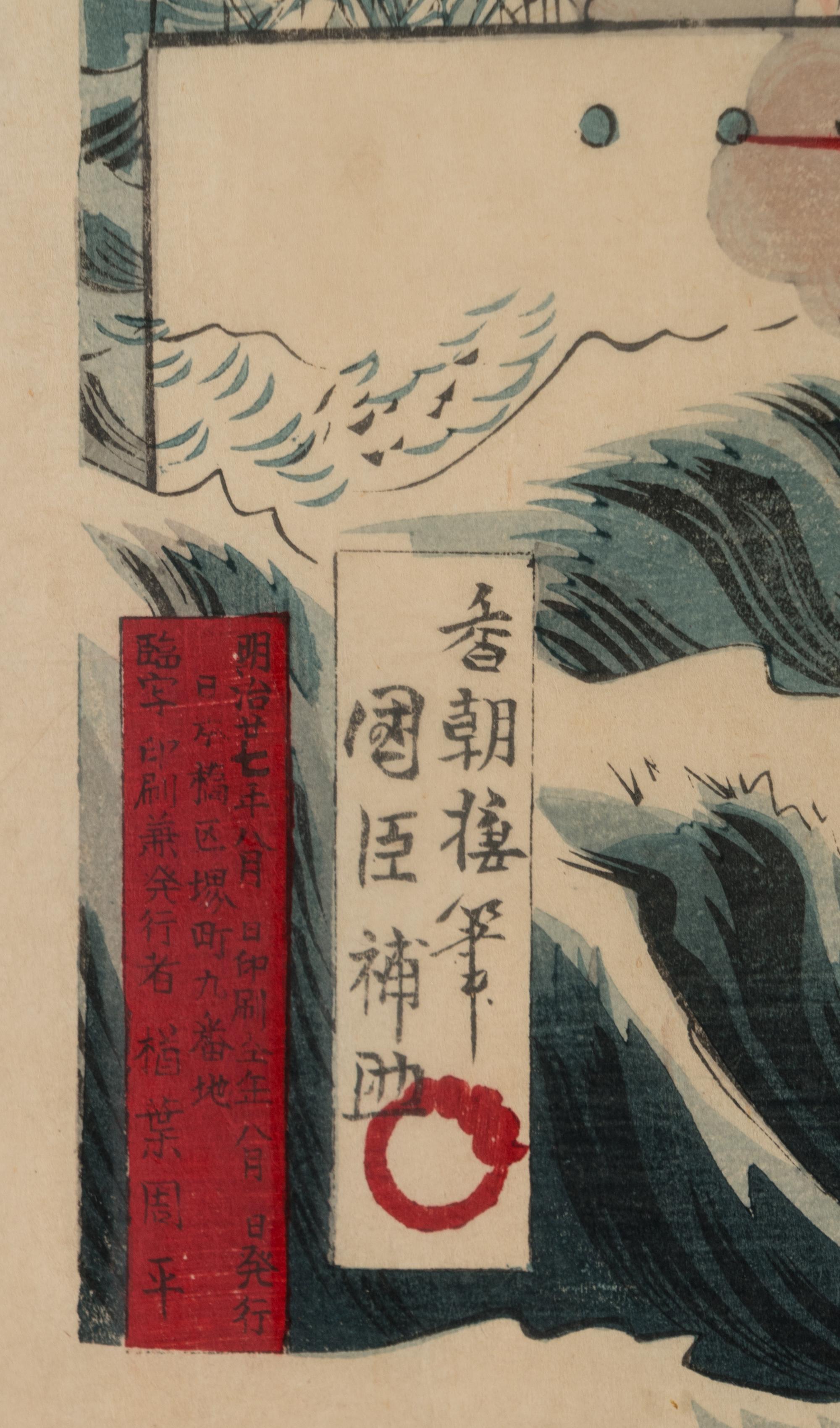 A Japanese Woodblock Print Depicting the First Sino-Japanese War