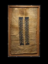 A Coptic Textile Fragment