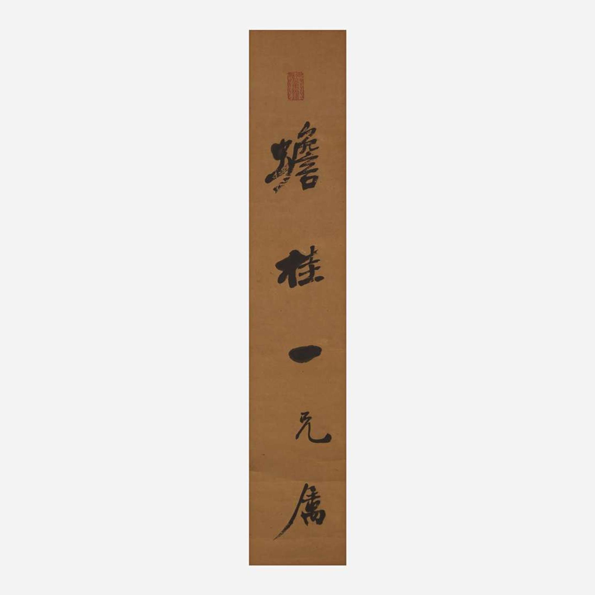 Zuo Zongtang 左宗棠 书法对联一对 Chinese (b.1812-d.1885)