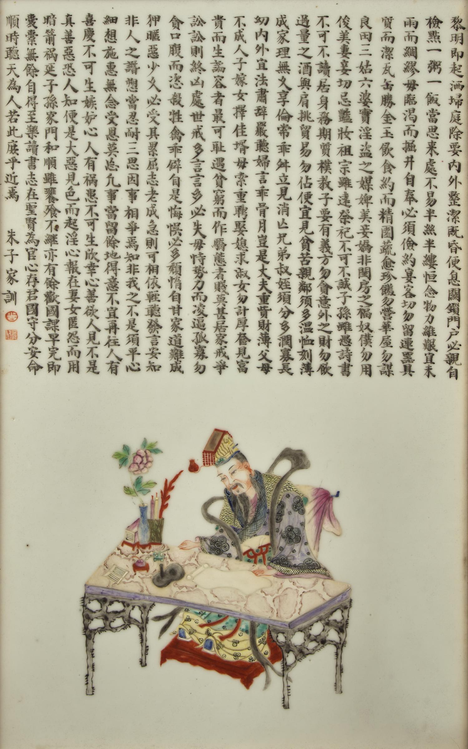 A Chinese Famille Rose " Zhuzi Jiaxun " Porcelain Plaque