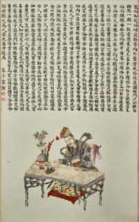 A Chinese Famille Rose " Zhuzi Jiaxun " Porcelain Plaque