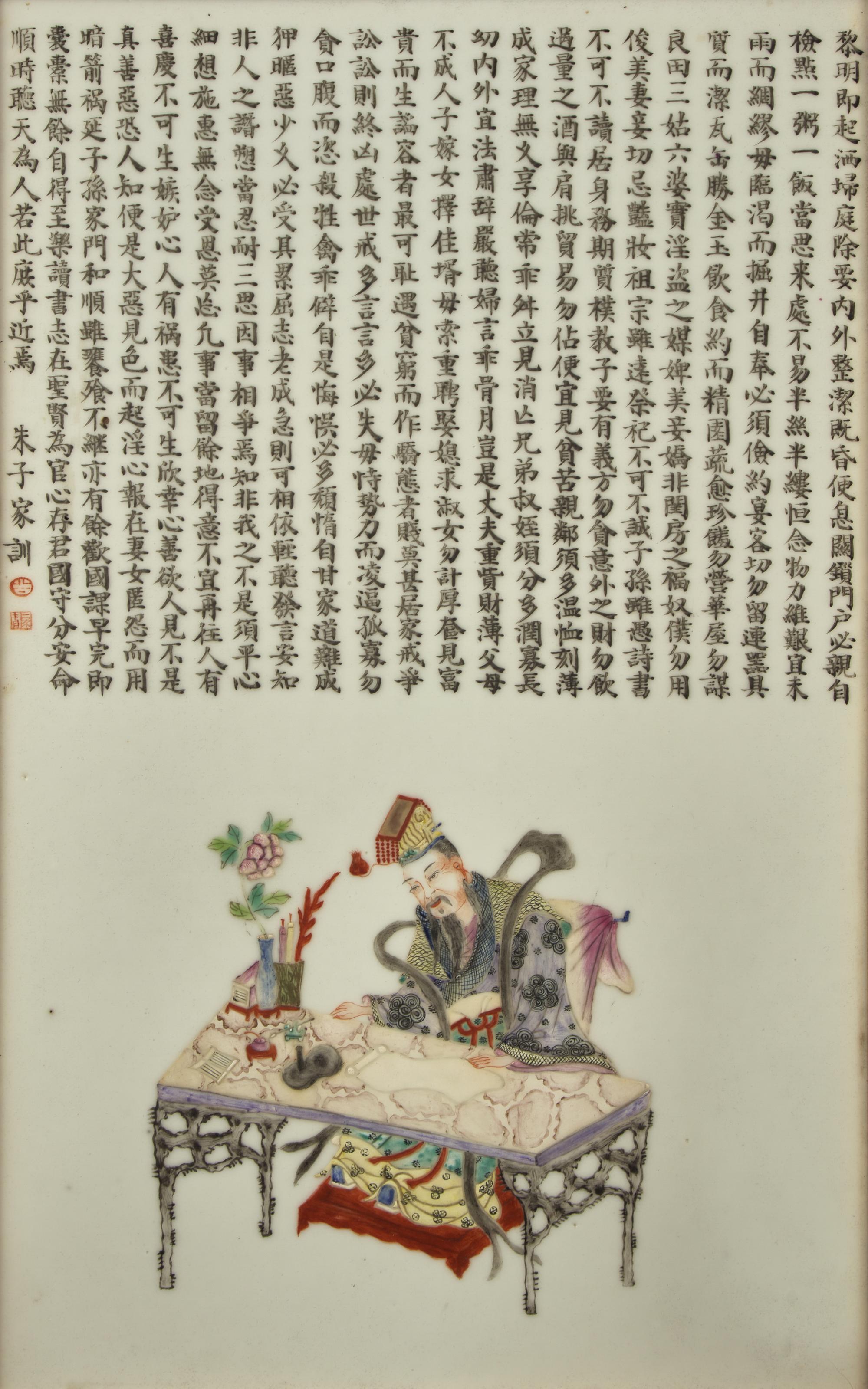 A Chinese Famille Rose " Zhuzi Jiaxun " Porcelain Plaque