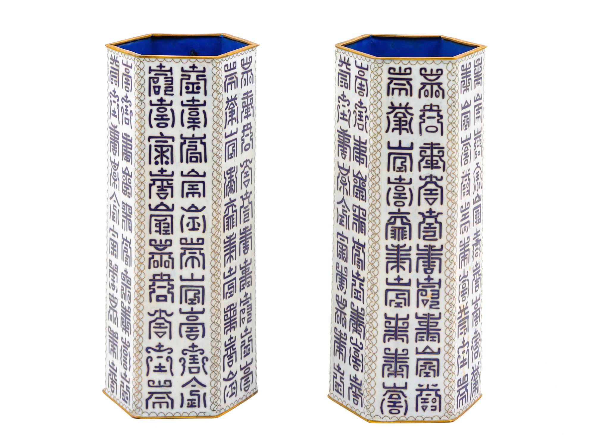 A Pair of Chinese Cloisonné Enamel Hexagonal Vases