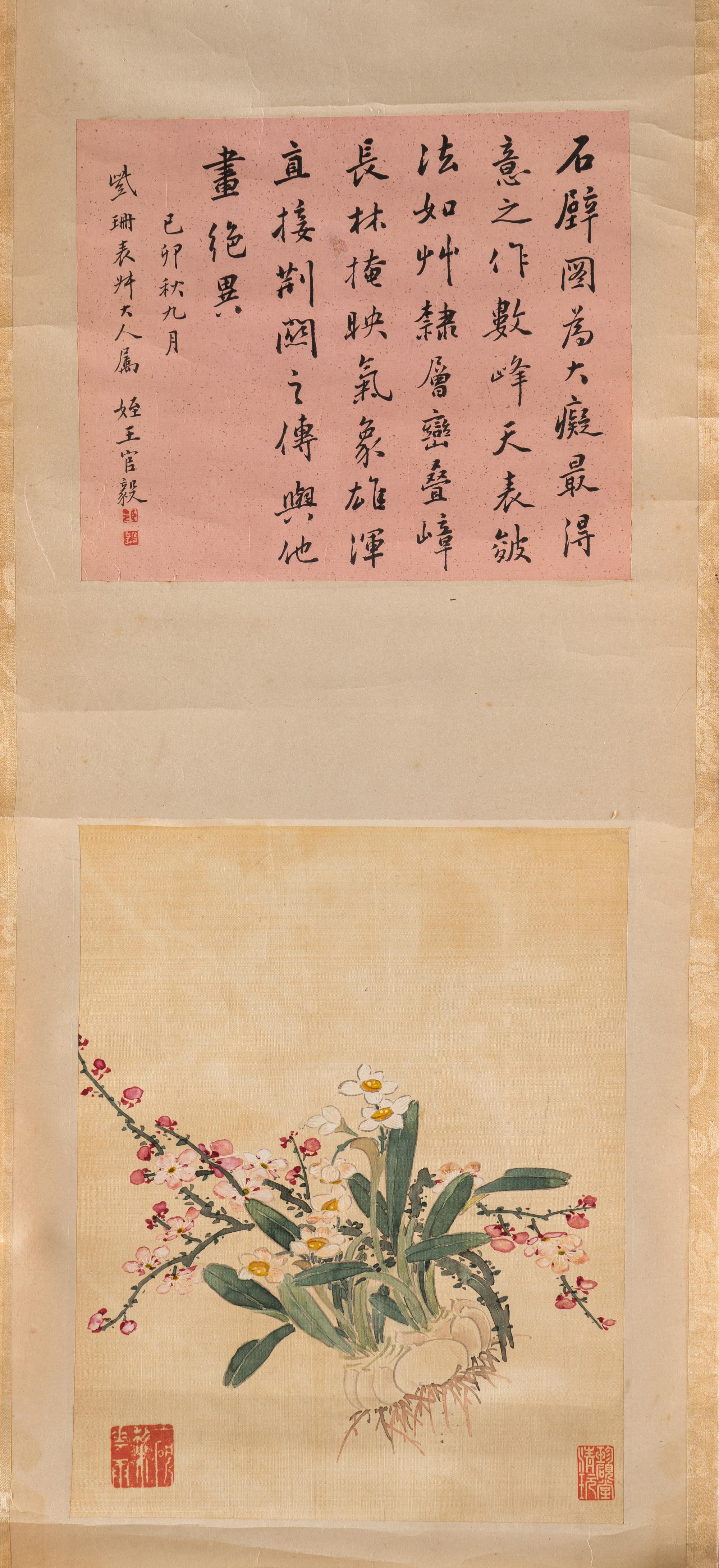 Anonymous (Chinese, 19th Century) 佚名（清中期）
