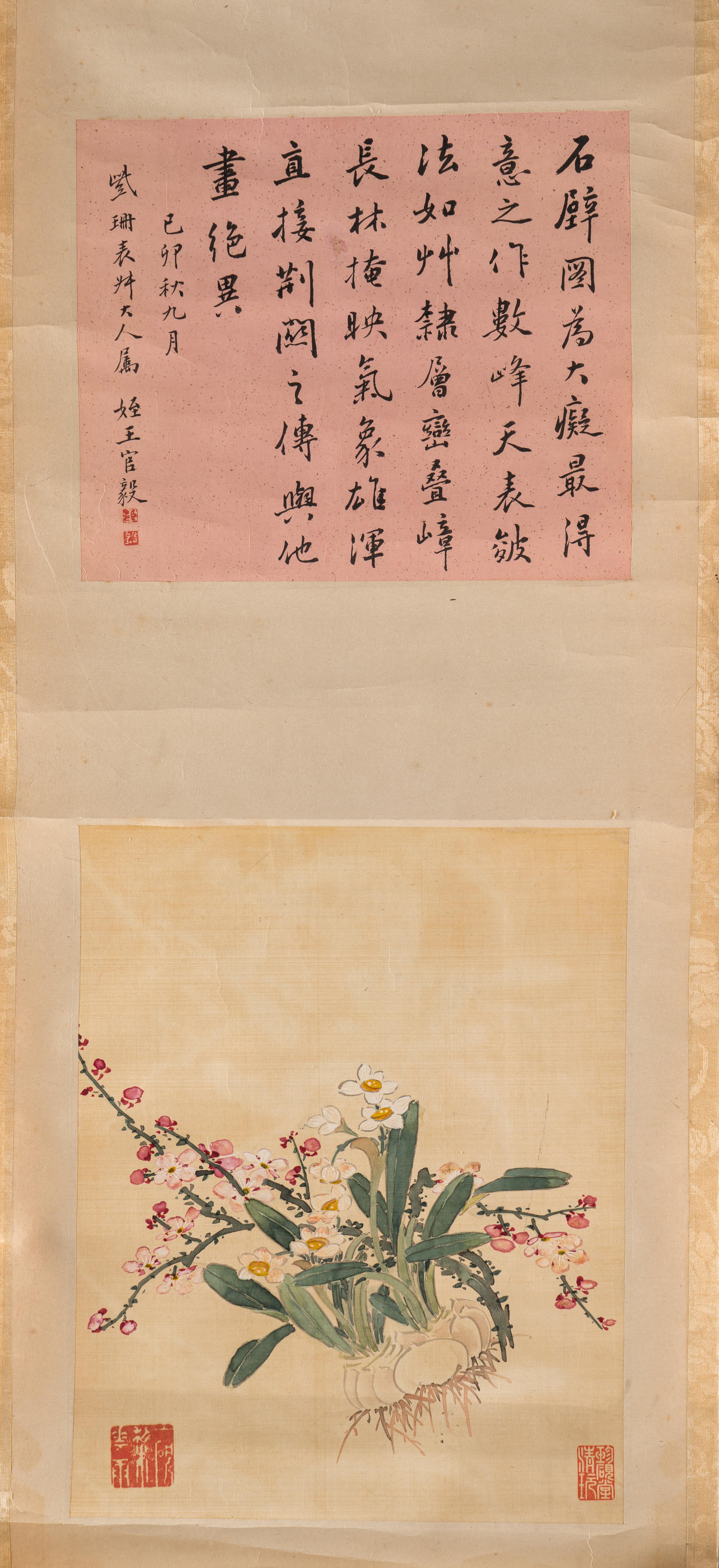 Anonymous (Chinese, 19th Century) 佚名（清中期）