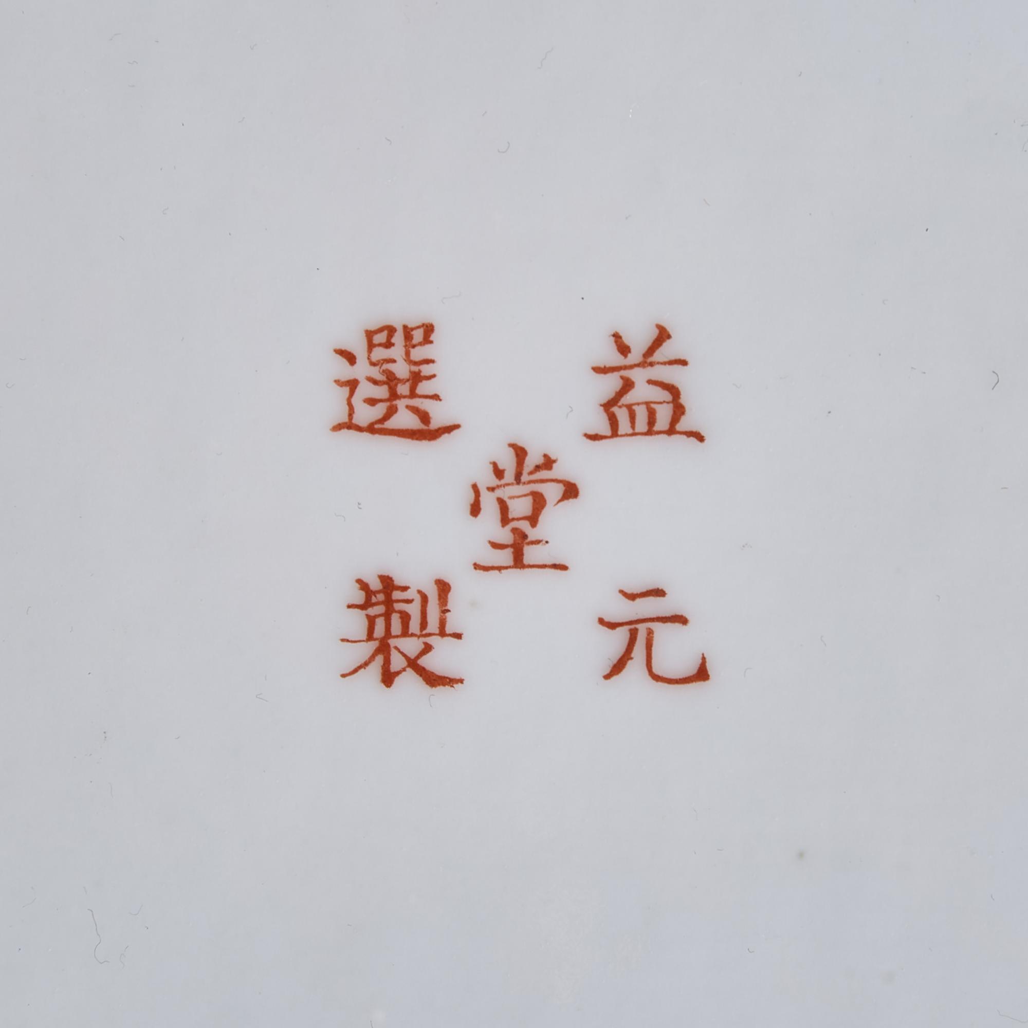Six Chinese Sgraffito Yellow Ground Famille Rose Porcelain Wares, Late Qing/Republic Period 晚清民國 黃地粉彩軋道錦紋開光花鳥紋瓷器一組六件