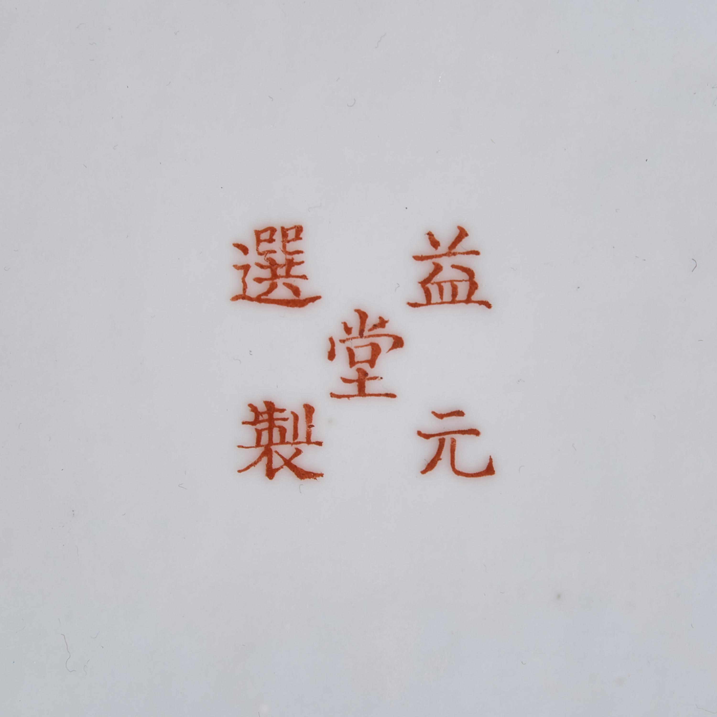 Six Chinese Sgraffito Yellow Ground Famille Rose Porcelain Wares, Late Qing/Republic Period 晚清民國 黃地粉彩軋道錦紋開光花鳥紋瓷器一組六件