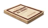 [NABOKOV, Vladimir]."V. Sirin." Priglashenie na kazn' [Invitation to a Beheading.] Paris: Dom Knigi, 1938. FIRST EDITION in book form.