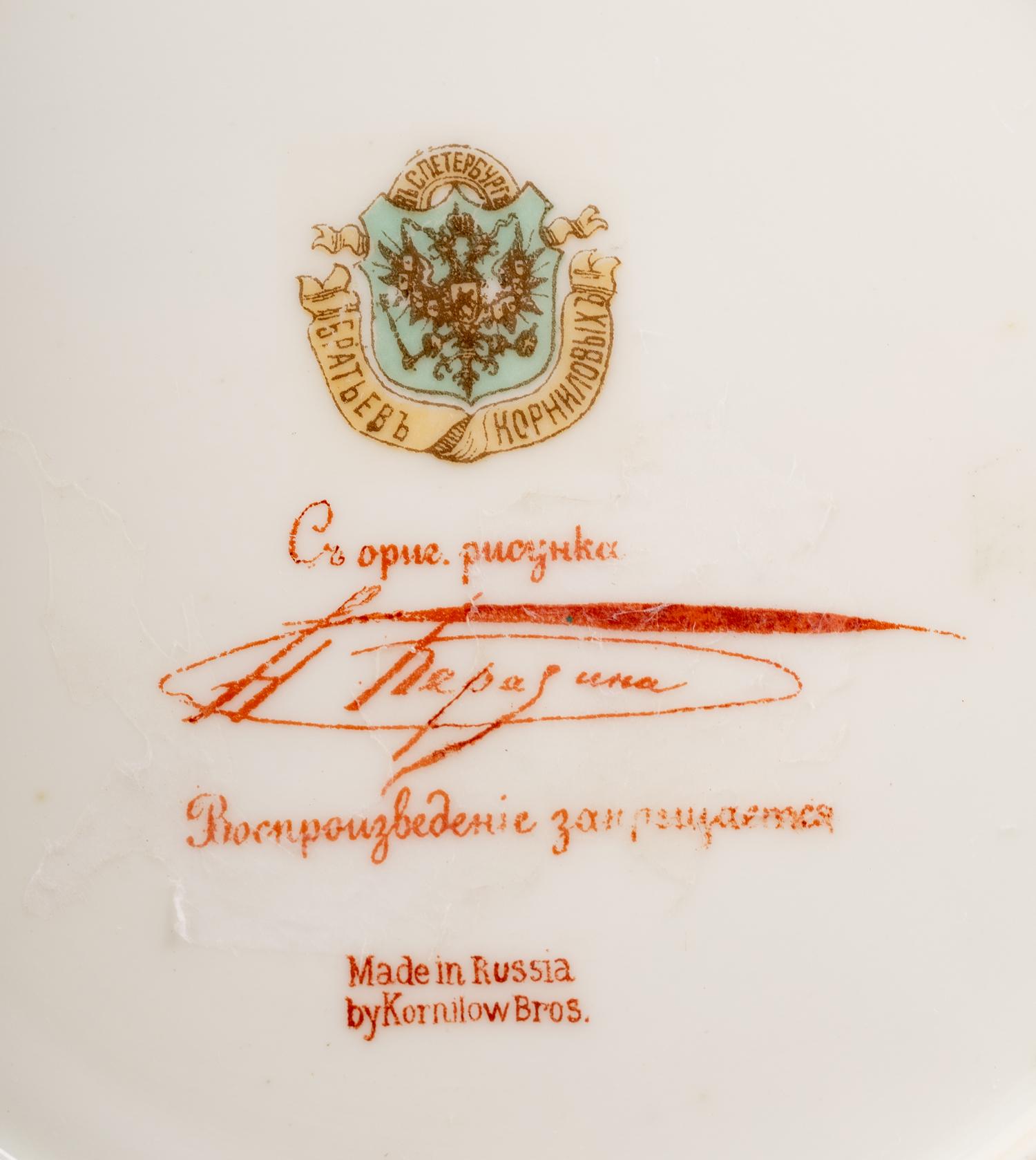 Three Kornilov Bros. Procelain Sweet-Meat Dishes