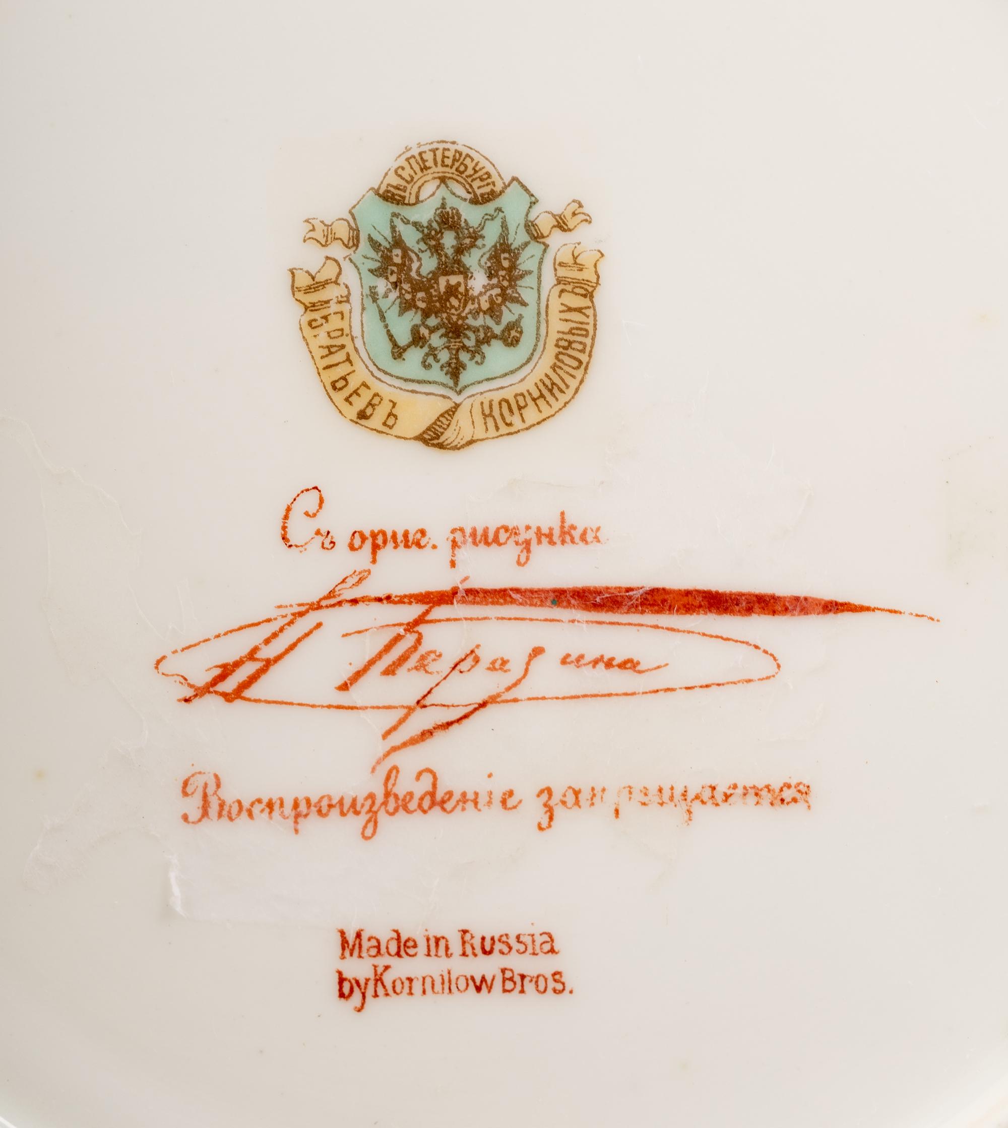 Three Kornilov Bros. Procelain Sweet-Meat Dishes