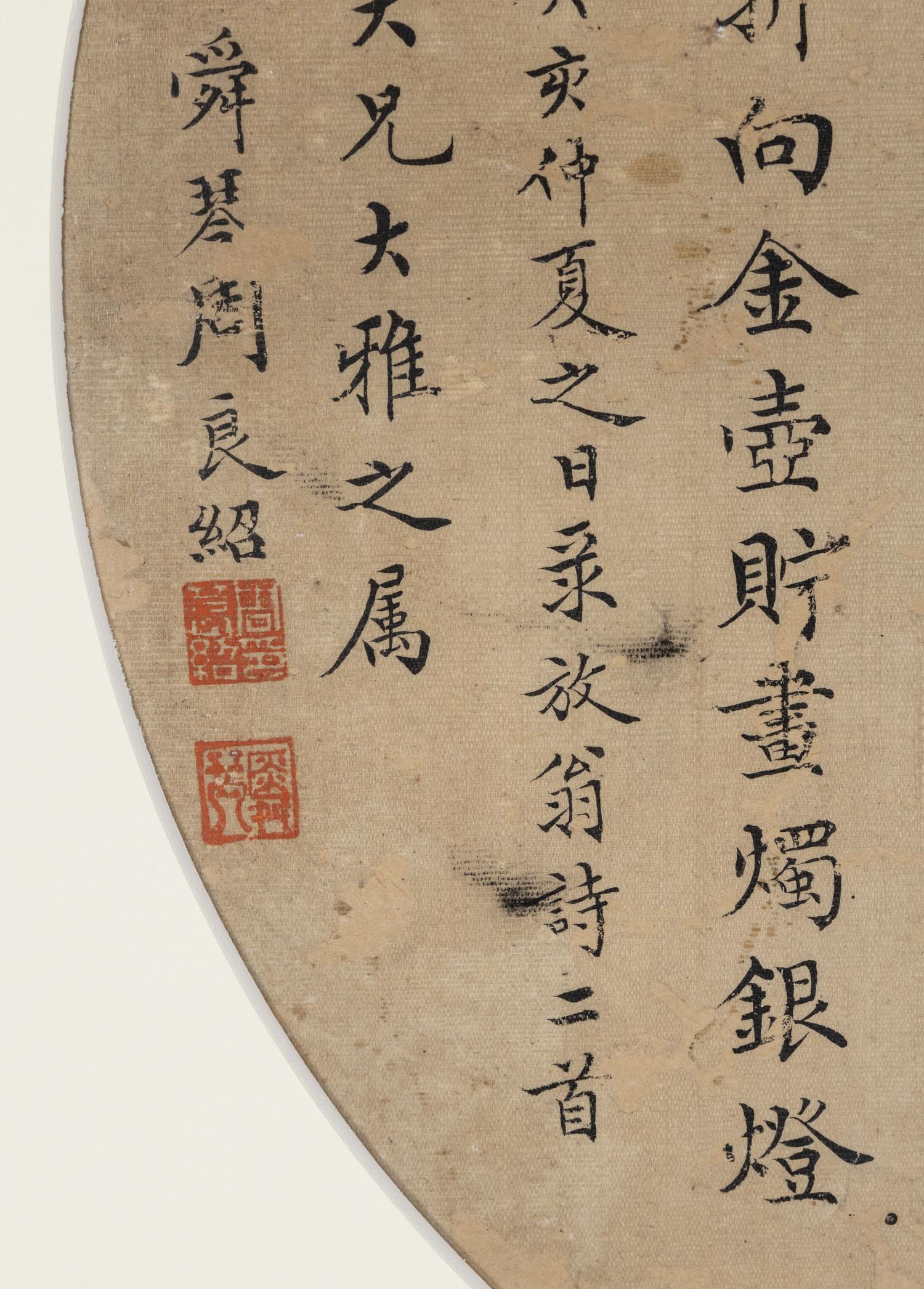 Three Chinese Calligraphy Leaves
