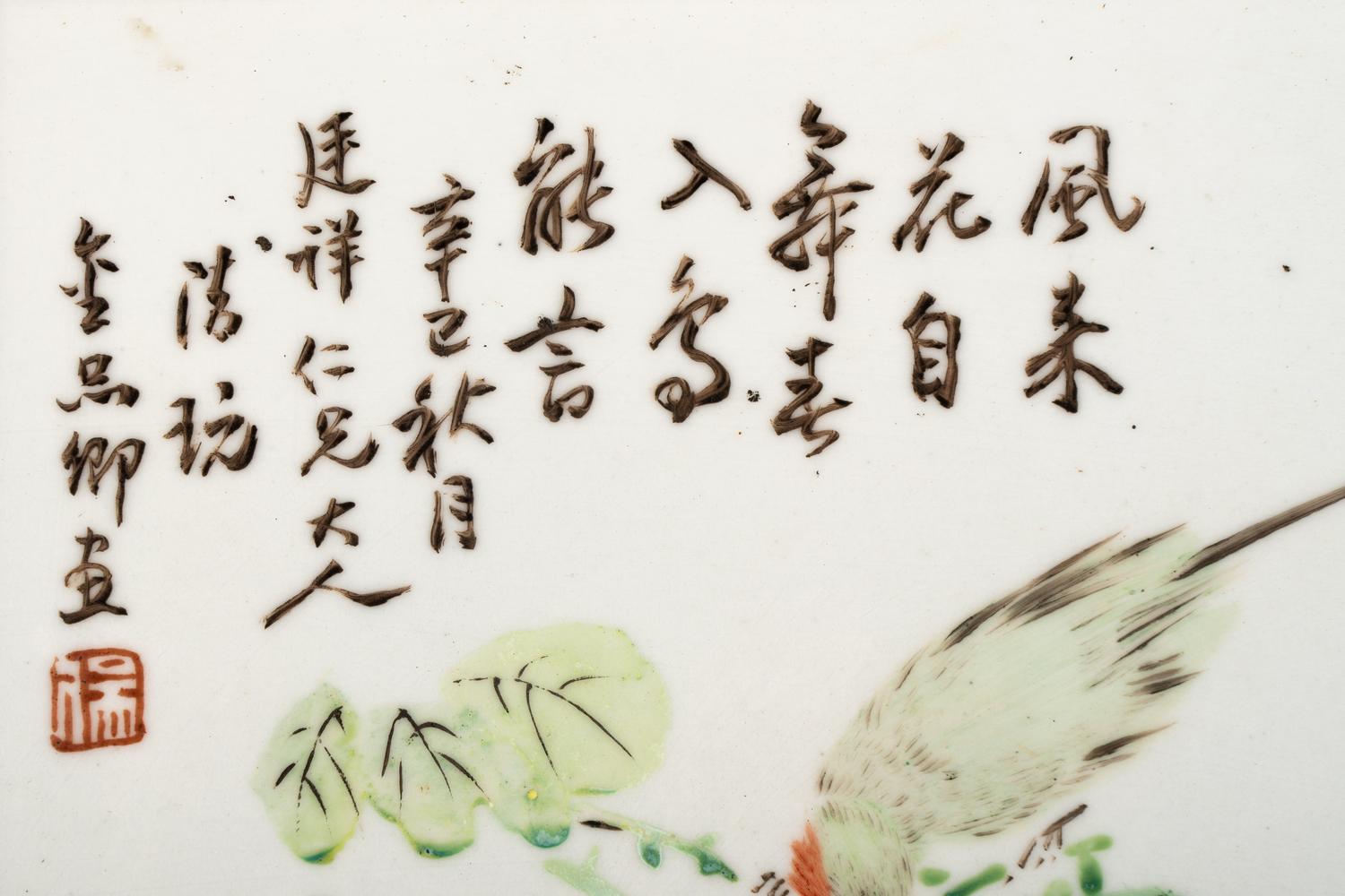 A Chinese Qianjiang Enameled Porcelain Hanging Panel