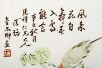 A Chinese Qianjiang Enameled Porcelain Hanging Panel