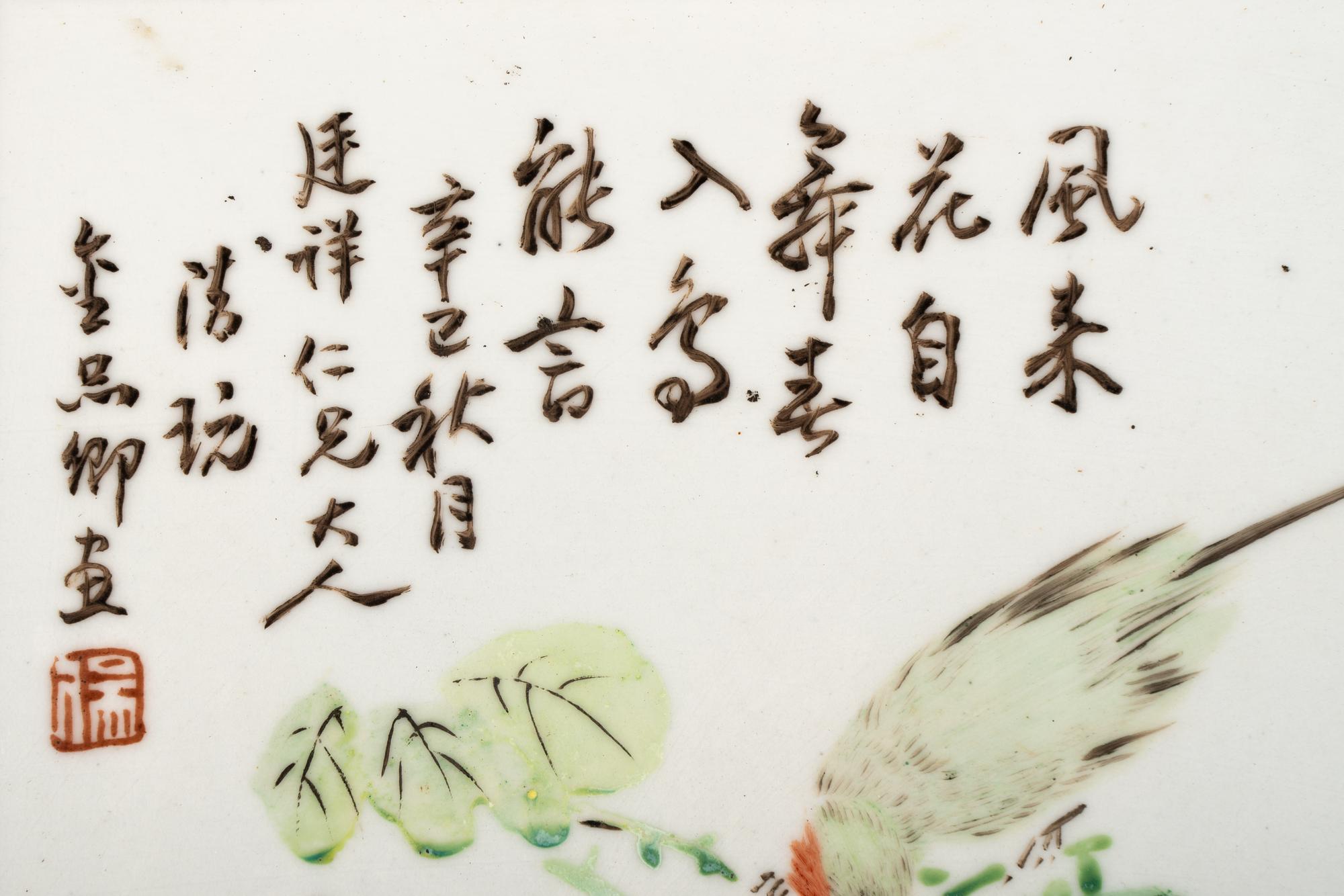 A Chinese Qianjiang Enameled Porcelain Hanging Panel