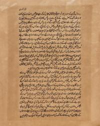 A Mughal School Painting