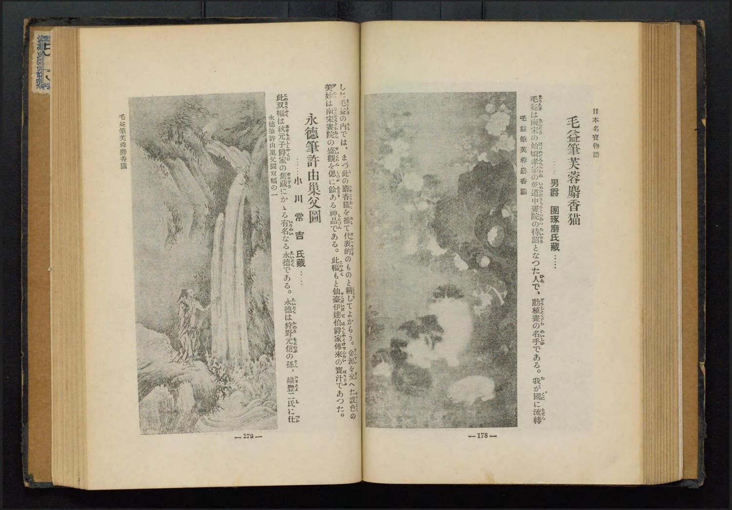 With Signature of Mao Yi