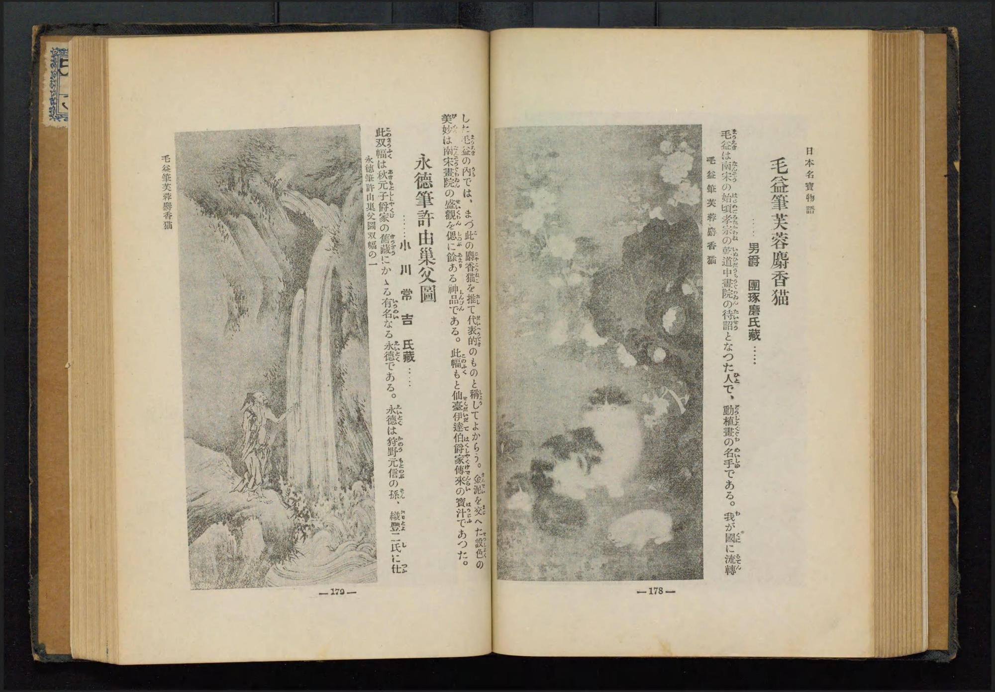 With Signature of Mao Yi
