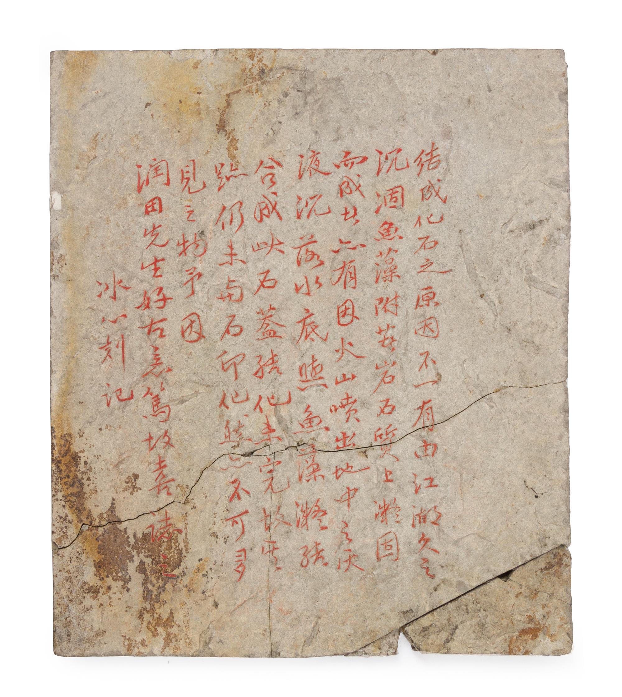 A Stone Tablet Height 8 3/4 x width 7 3/8 inches.