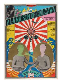 A La Maison De M. Civecawa , 1965