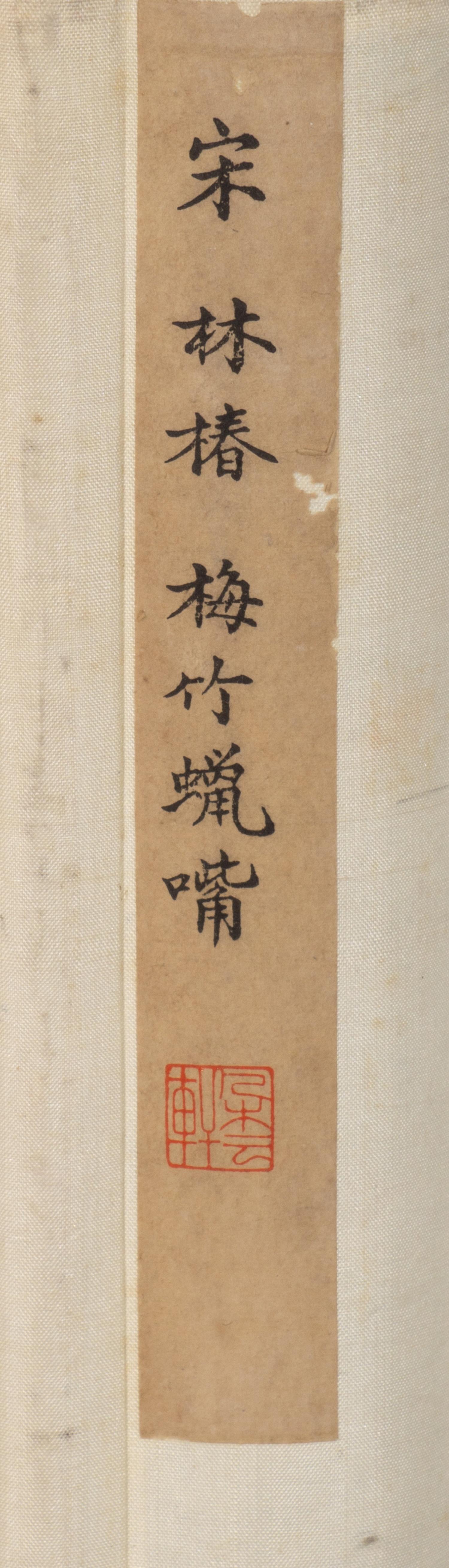 Three Chinese Prints Depicting Birds 精印花鳥立軸三幅