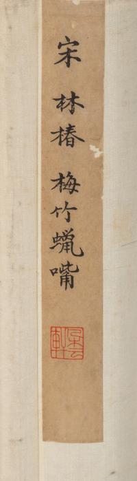 Three Chinese Prints Depicting Birds 精印花鳥立軸三幅