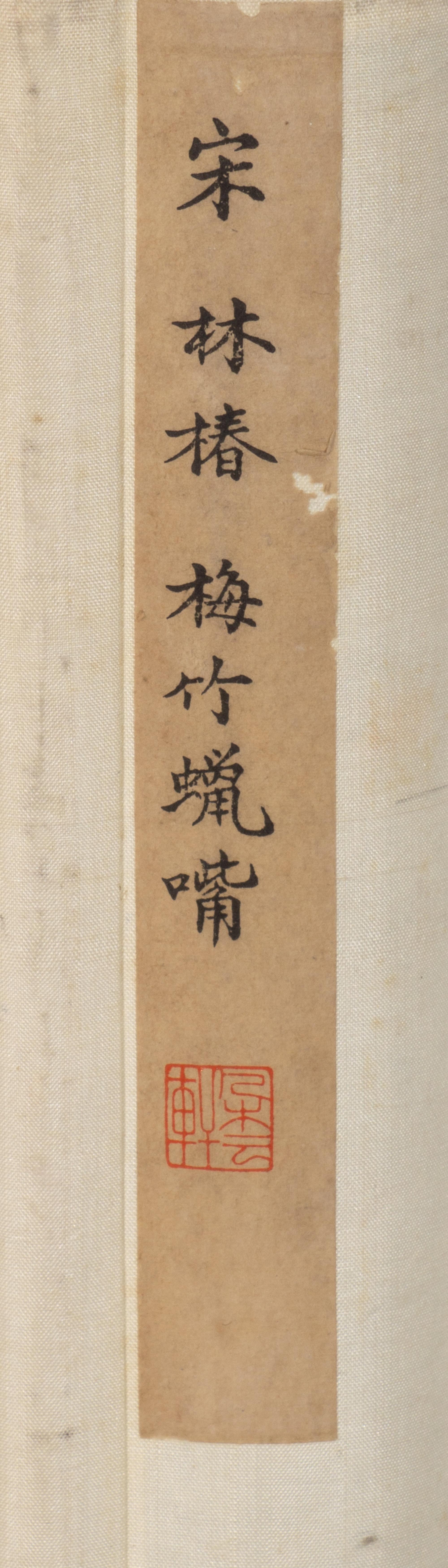 Three Chinese Prints Depicting Birds 精印花鳥立軸三幅