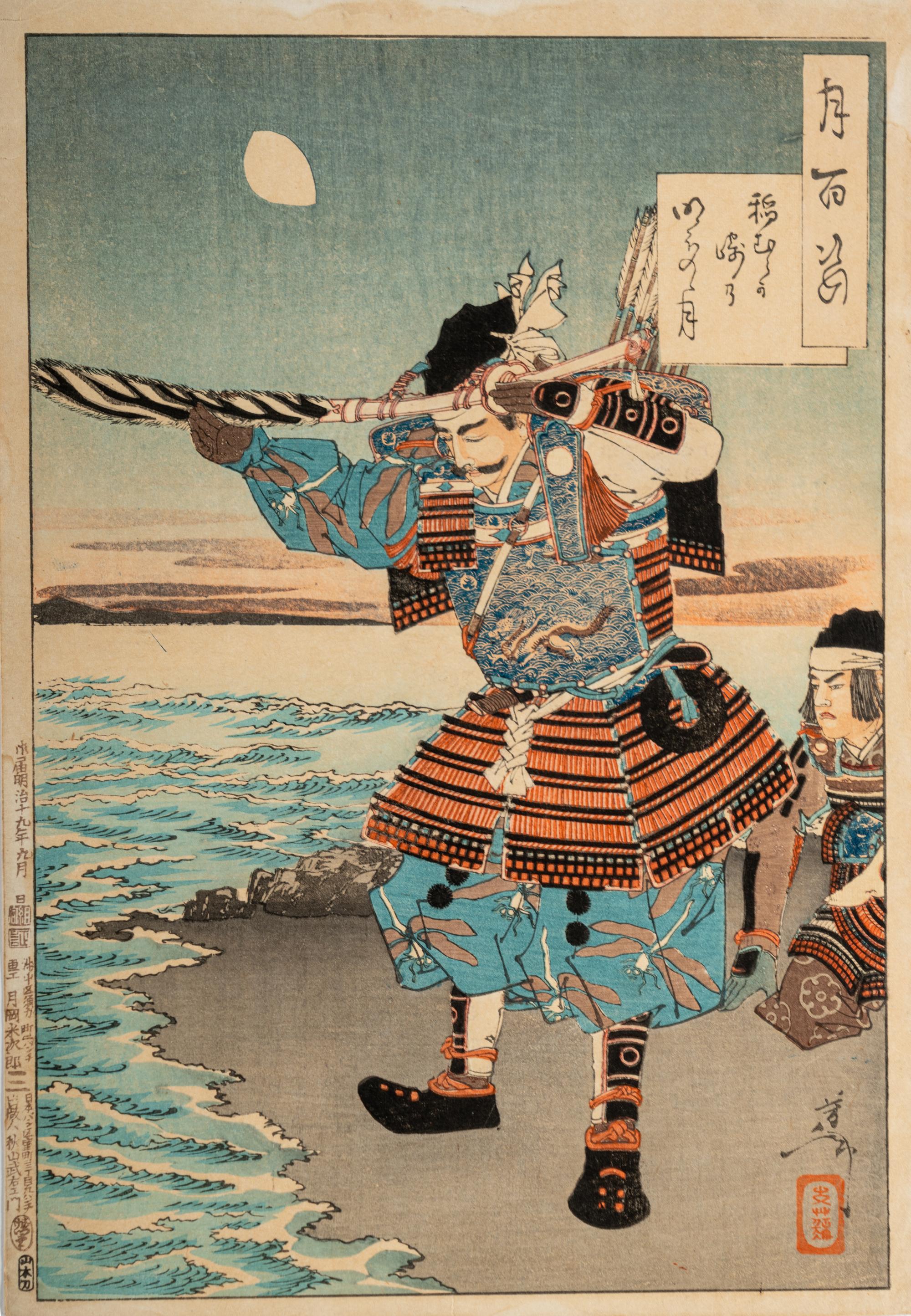 Tsukioka Yoshitoshi