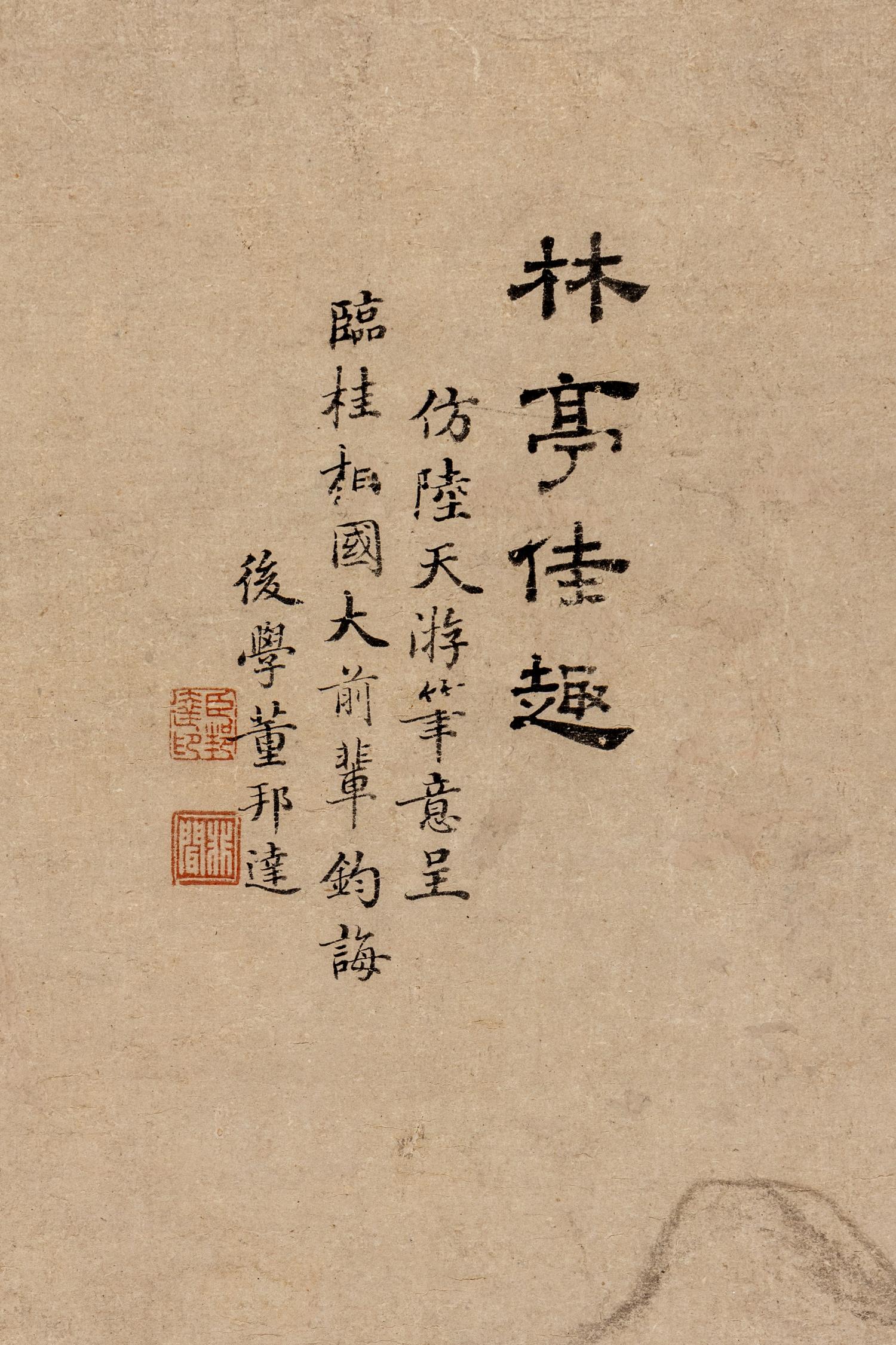 With Signature of Dong Bangda