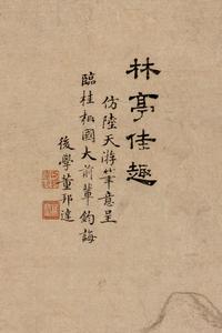 With Signature of Dong Bangda