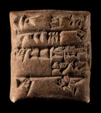 A Sumerian Clay Cuneiform Tablet