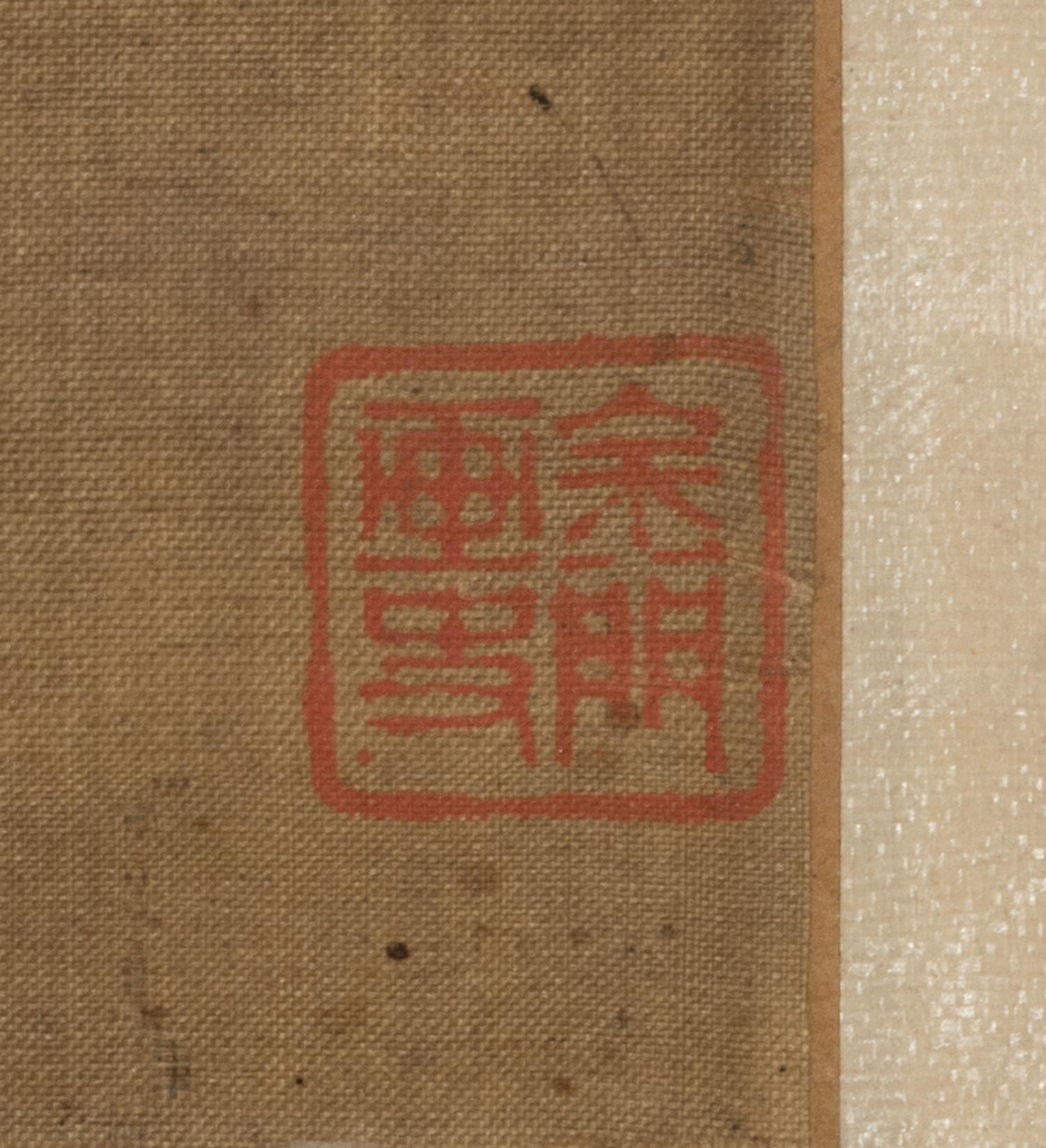 Anonymous (19th Century) 佚名