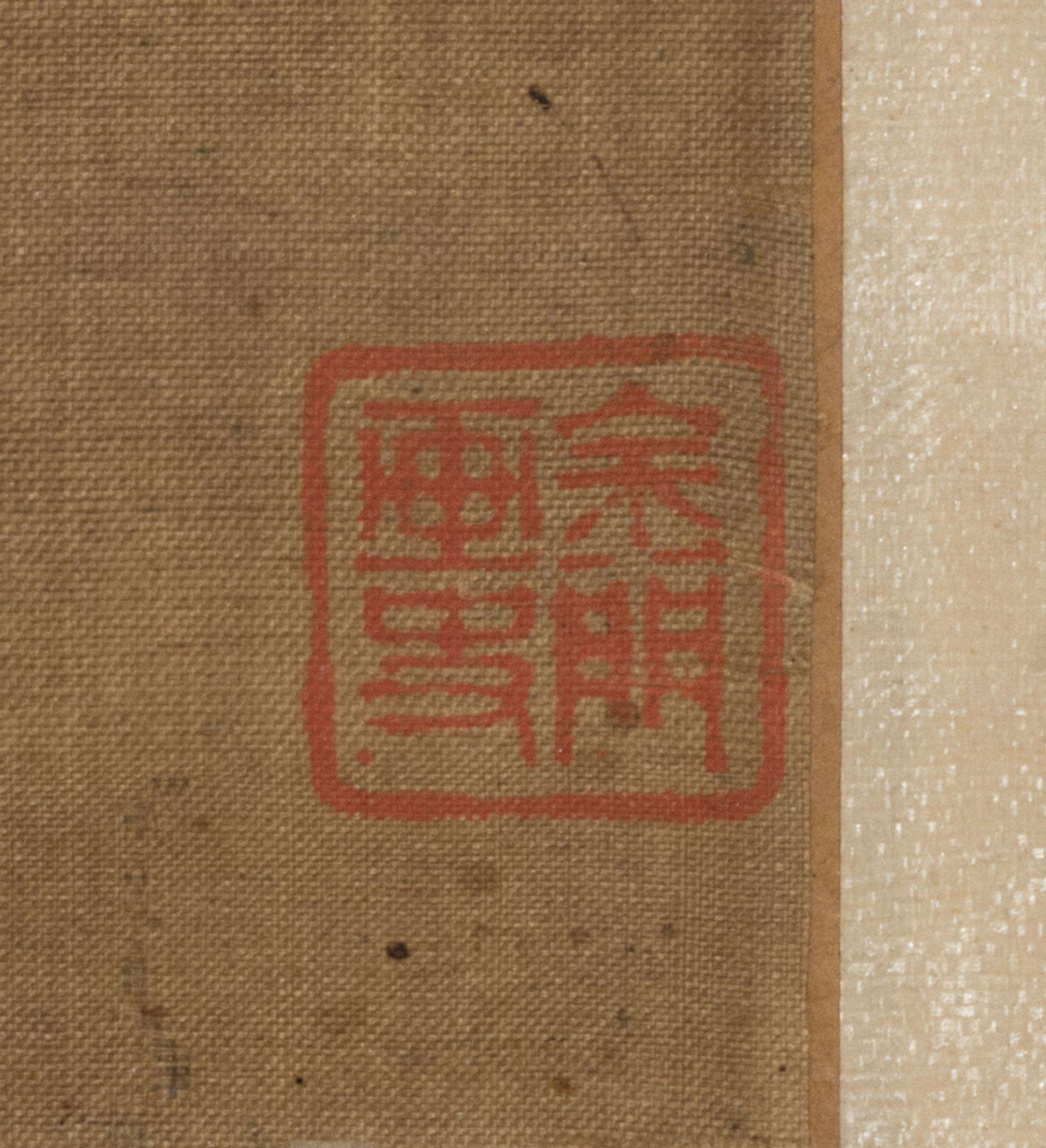 Anonymous (19th Century) 佚名