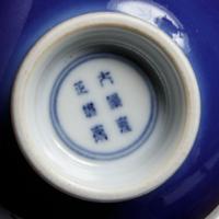Two Chinese Monochrome Glazed Porcelain Articles