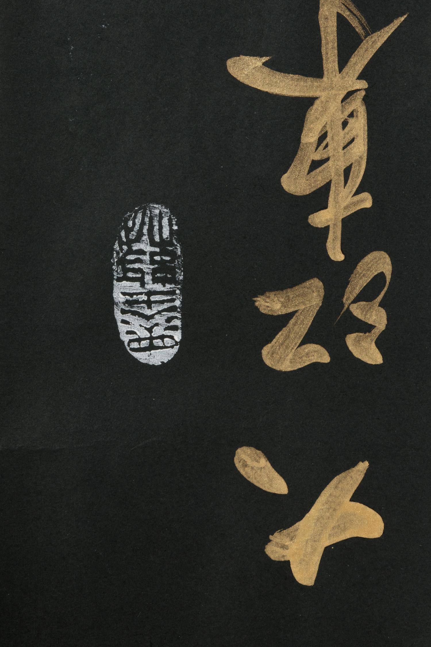 A Chinese Woodblock Print Scroll of a Buddha