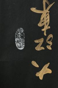 A Chinese Woodblock Print Scroll of a Buddha