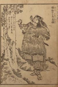[HOKUSAI] Three ink and color woodblock printed works of Hokusai, comprising: