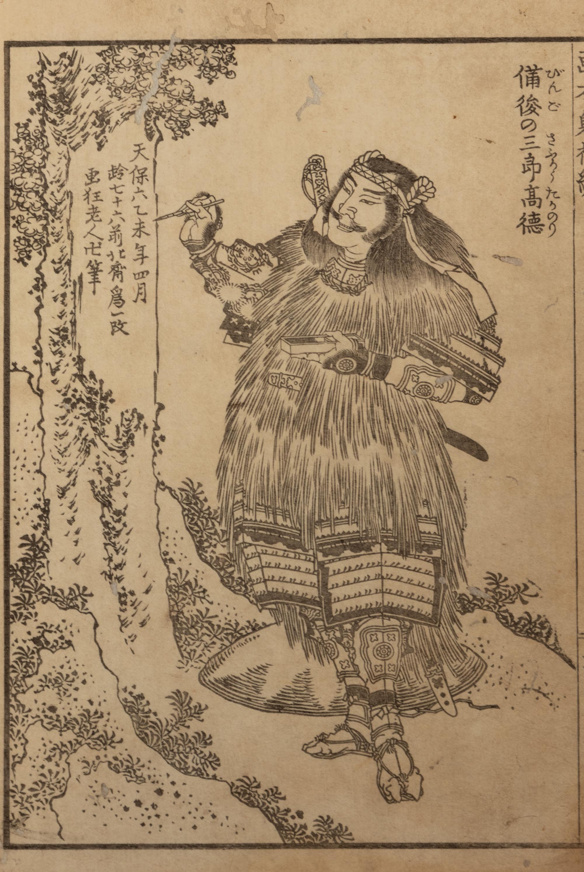 [HOKUSAI] Three ink and color woodblock printed works of Hokusai, comprising: