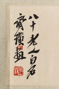 Attributed to Qi Baishi