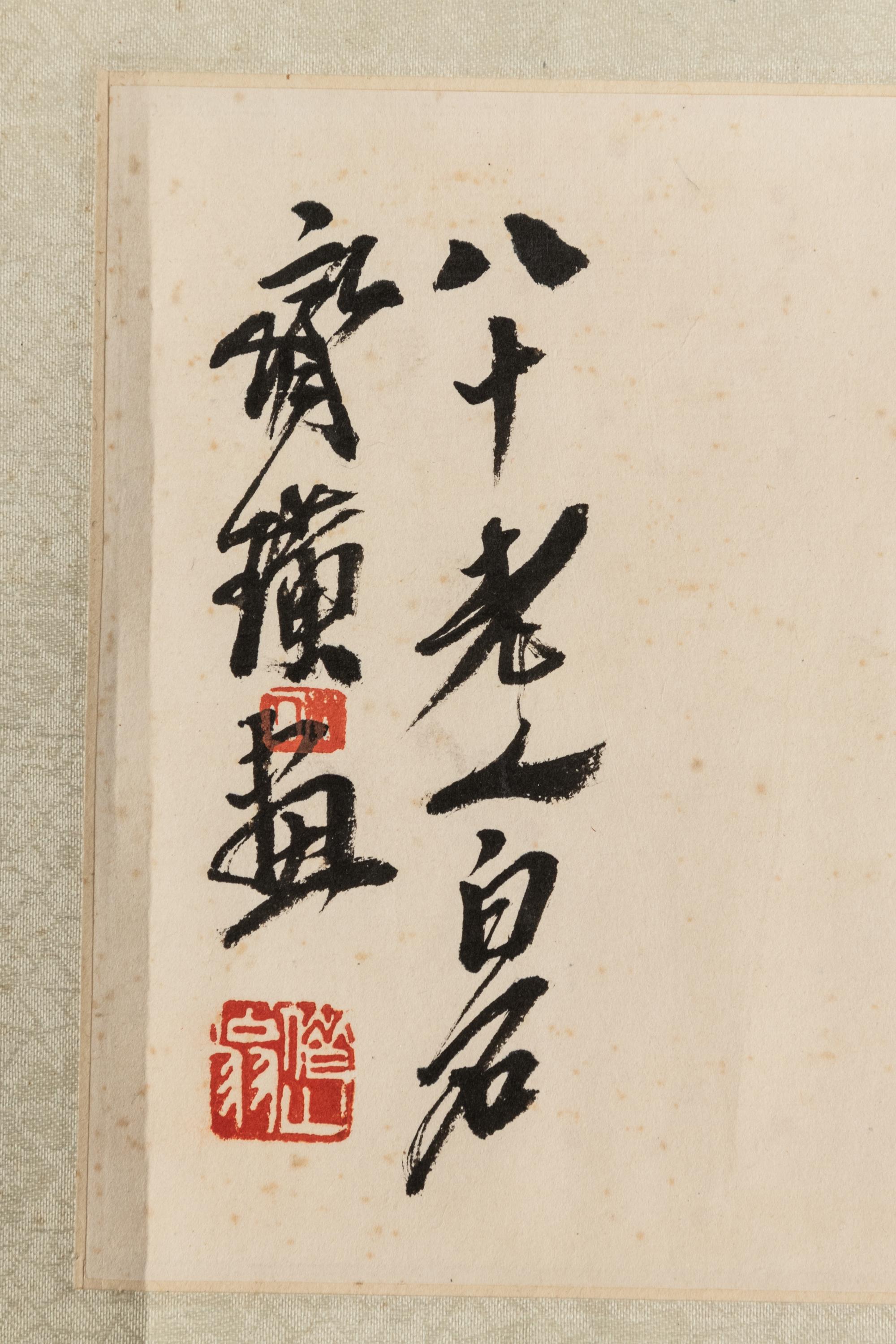 Attributed to Qi Baishi
