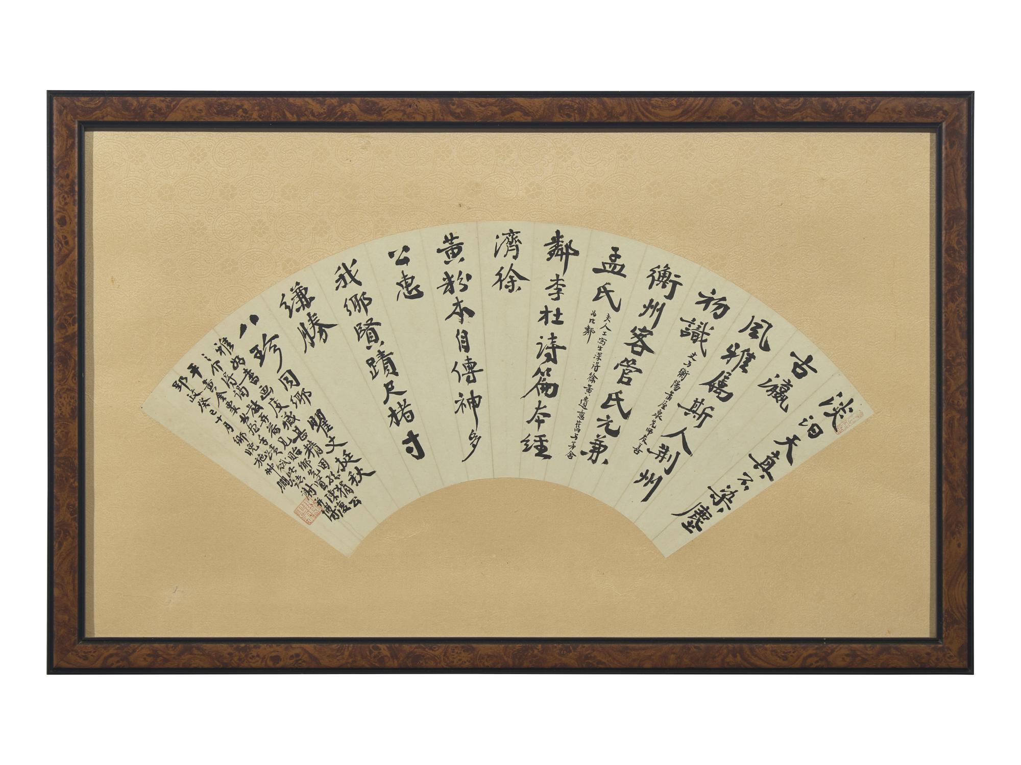 Zhang Shuquan (Chinese, Active 19th Century), Zhang Qin (Chinese, 1861-1949), Shi Nanchi (Chinese, 1908-2003), and one other 張漱荃、章梫、施南池及另一