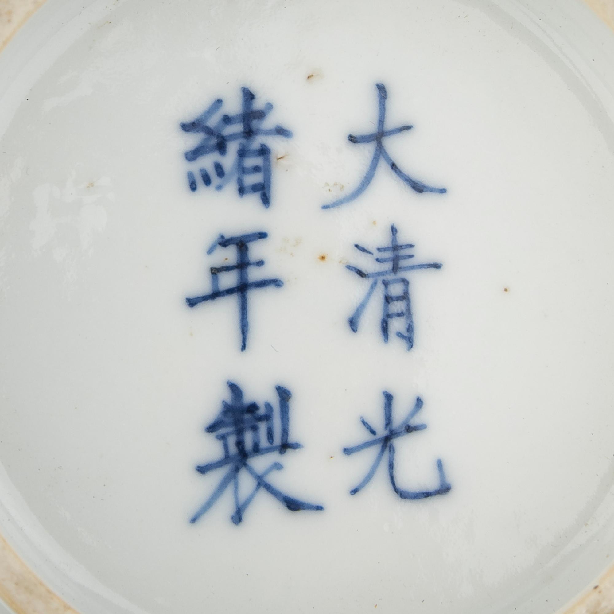 Two Chinese Famille Rose Porcelain Bowls