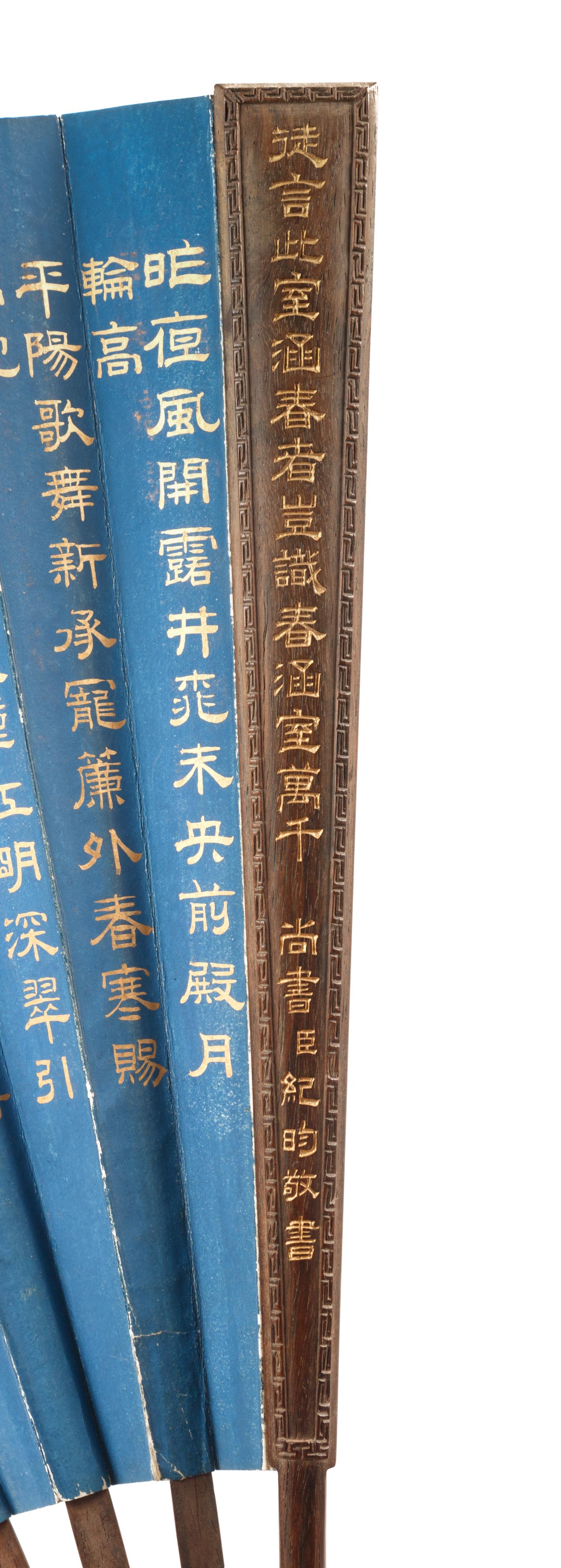 A Rare and Fine Imperial Folding Fan