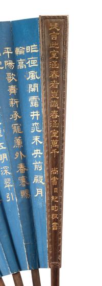 A Rare and Fine Imperial Folding Fan