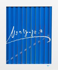 Yaacov Agam, (Israeli, b. 1928), Ben Gurion (folio containing 10 color silkscreens; each signed and numbered 154/540 in pencil to margi