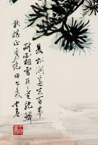 Wang Wenshan (Chinese, 1929-2019) 王聞善（近代，1929-2019）